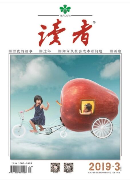 《读者》2019年第03期