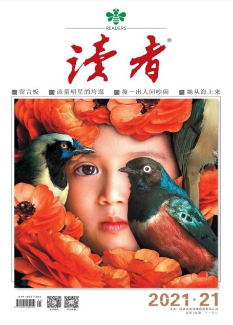 《读者》2021年第21期