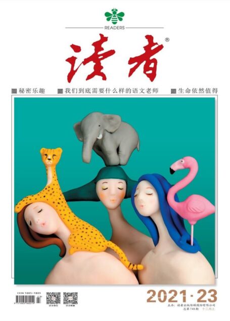 《读者》2021年第23期