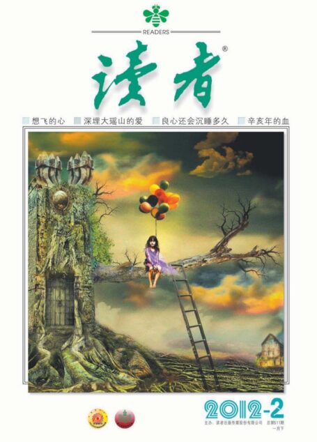 《读者》2012年第02期
