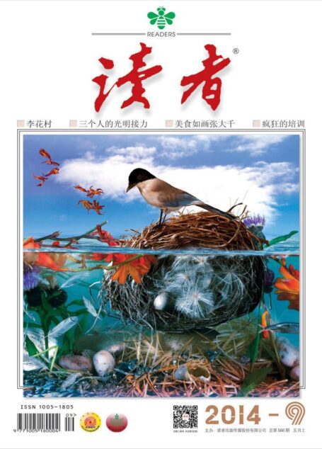 《读者》2014年第09期