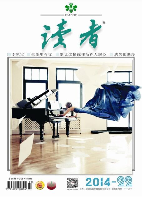 《读者》2014年第22期