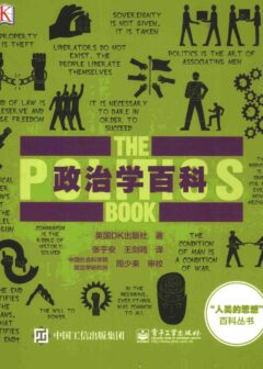 DK政治学百科