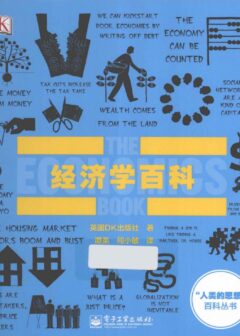 DK经济学百科
