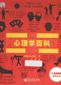 DK心理学百科