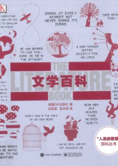DK文学百科