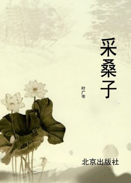 采桑子