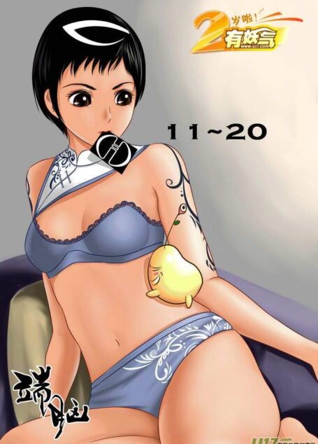 端腦 – 第011-020話
