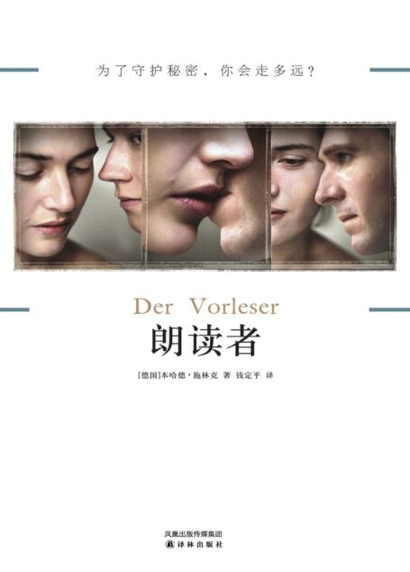 朗读者