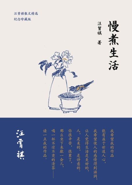 慢煮生活