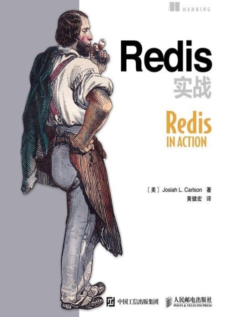 Redis实战