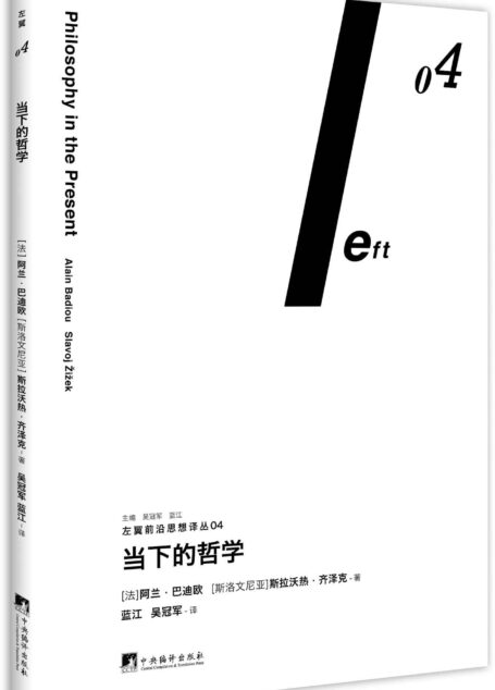 当下的哲学