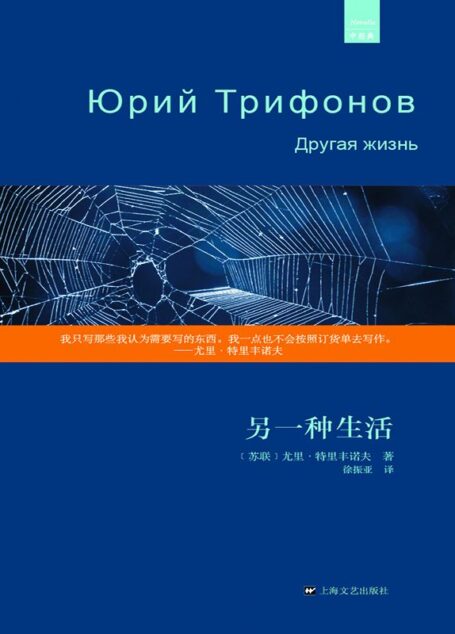 另一种生活(外国中篇小说经典)