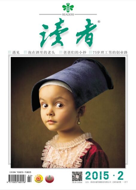读者 半月刊 2015年2期