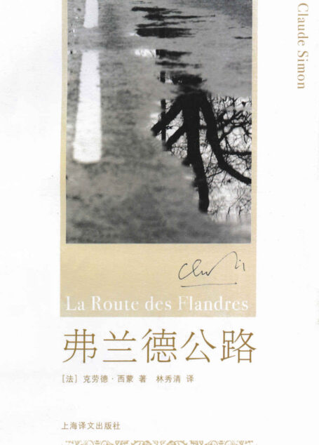 弗兰德公路