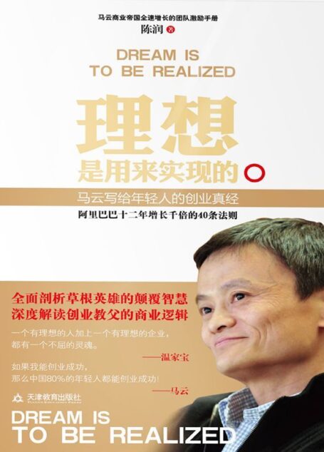 理想是用来实现的