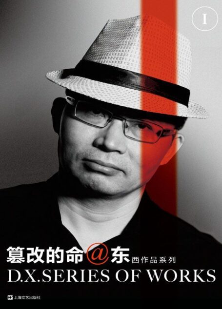 篡改的命