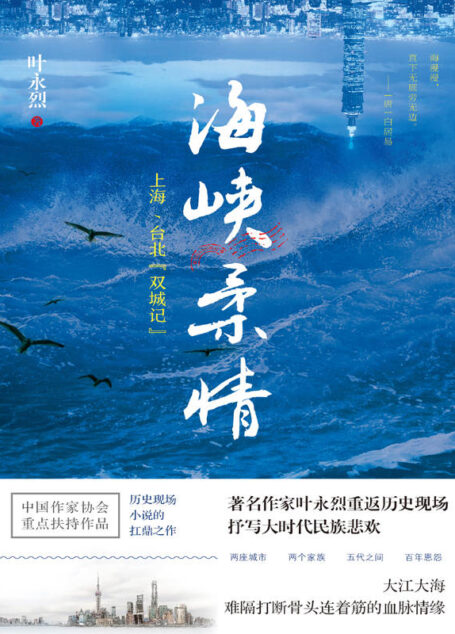 海峡柔情