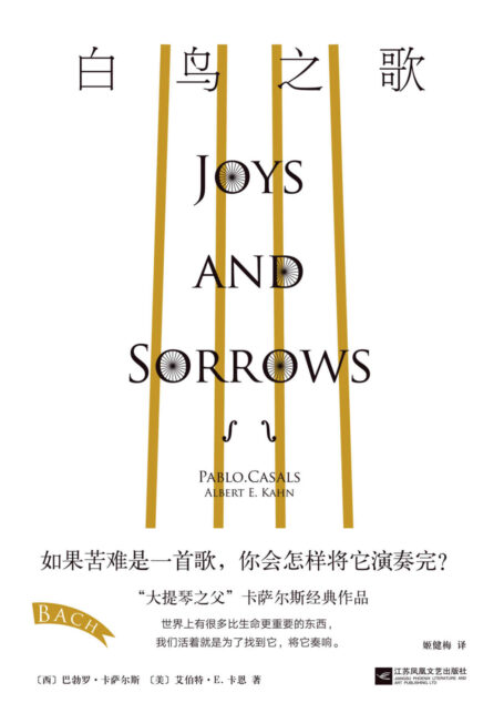 白鸟之歌