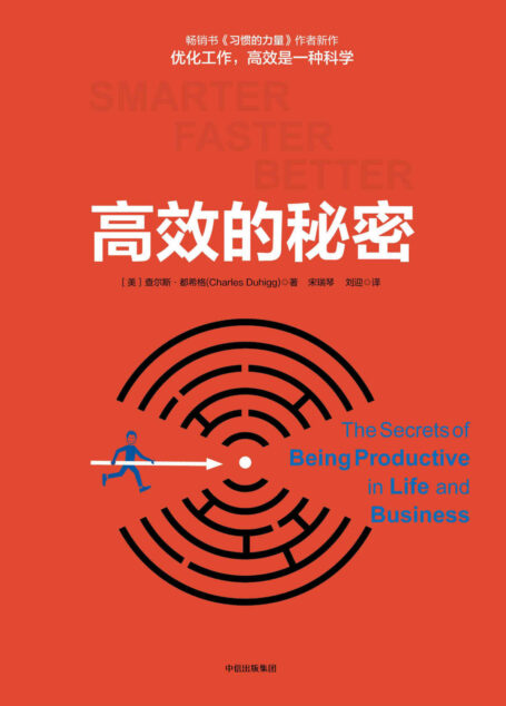 高效的秘密