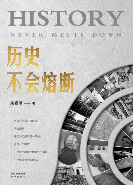 历史不会熔断