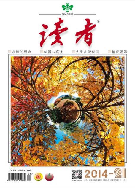 读者 半月刊 2014年21期