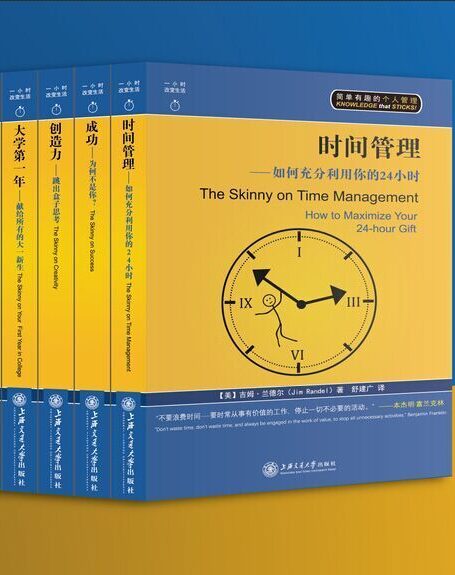 简单有趣的个人管理丛书(套装书共7册)