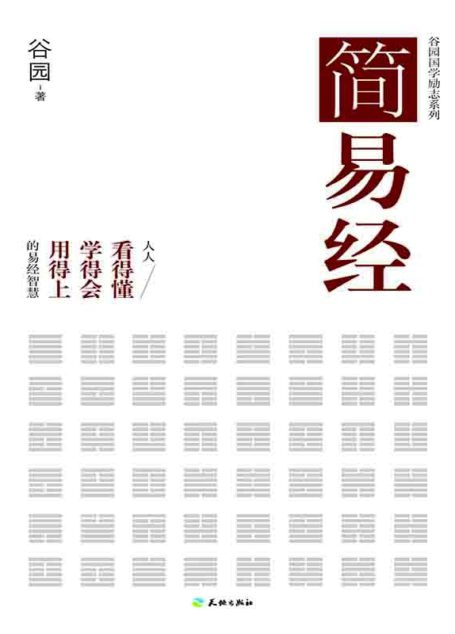 简易经