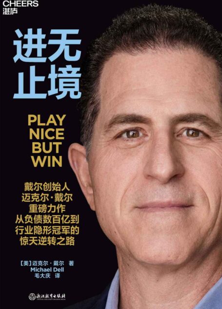 进无止境