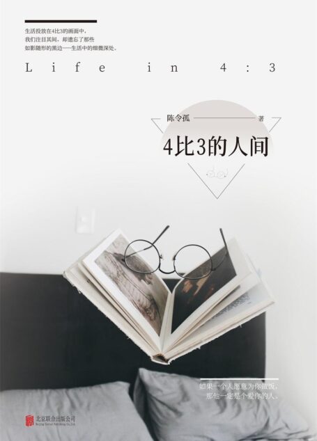 4比3的人间(借电影情节以新颖独特的视角剖析社会现象,人性的弱点与考验,另类的人间便利店,豆瓣评分8.2)