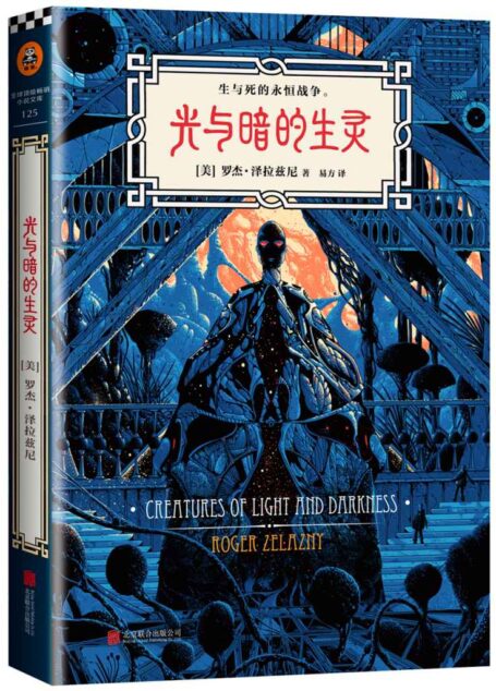 光与暗的生灵 (读客全球顶级畅销小说文库 125)