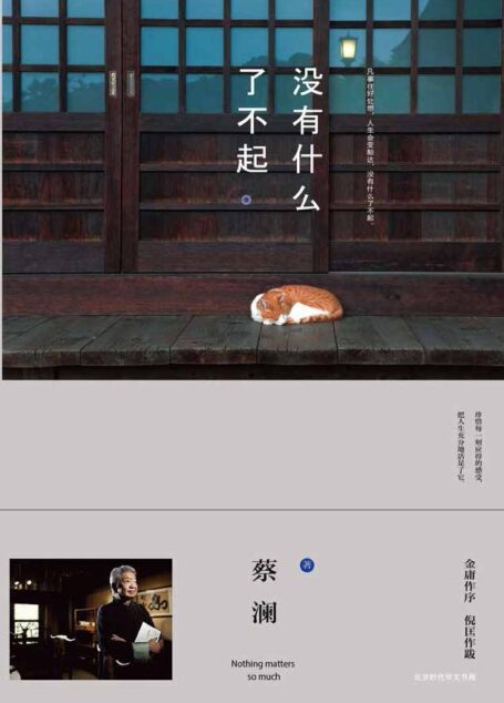 没有什么了不起