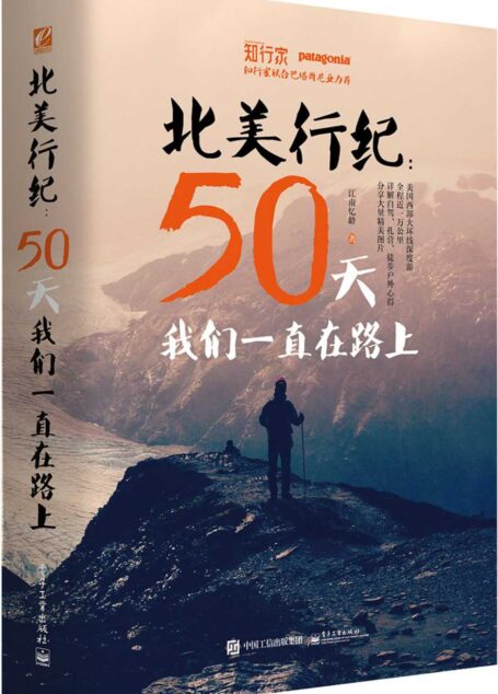 北美行纪:50天我们一直在路上