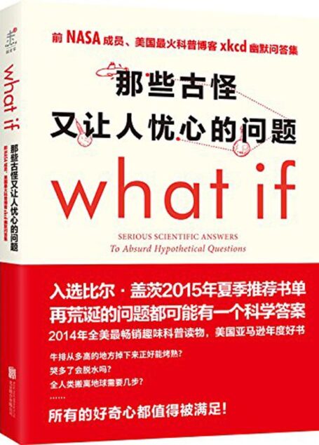 那些古怪又让人忧心的问题