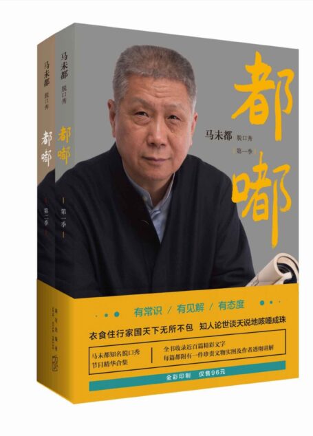 都嘟合集(套装共2册)