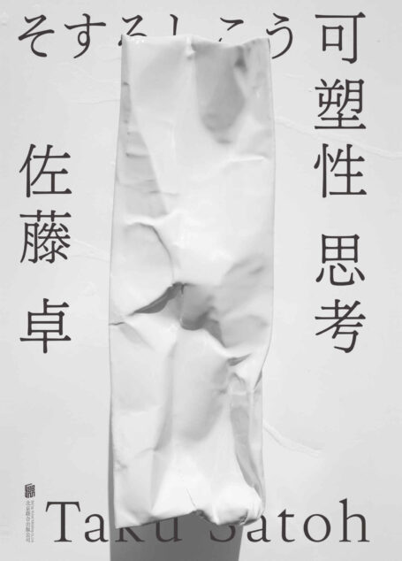 可塑性思考【什么样的设计才能打动人心？经久不衰的爆款有哪些诀窍？甲方乙方如何高效沟通？新产品如何一炮而红？】