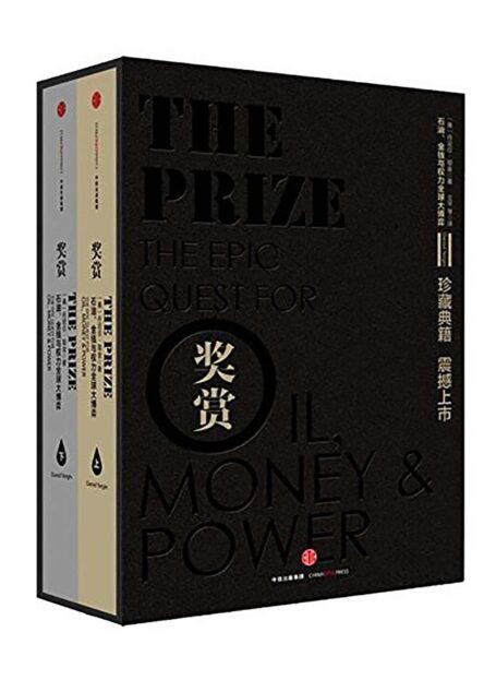 奖赏