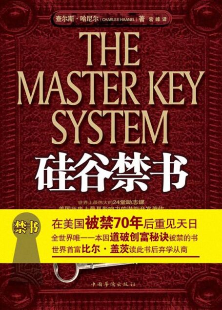 硅谷禁书