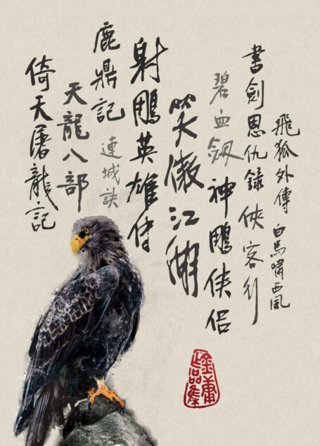 金庸作品全集(新修版)(全36册) (金庸作品集)