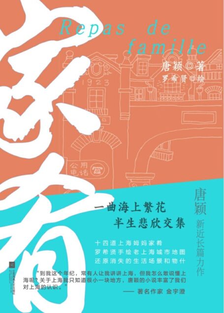 家肴