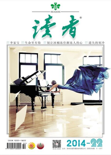 读者 半月刊 2014年22期
