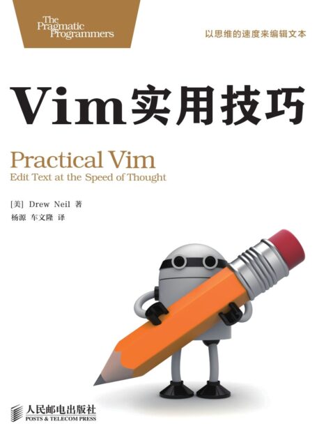 Vim实用技巧