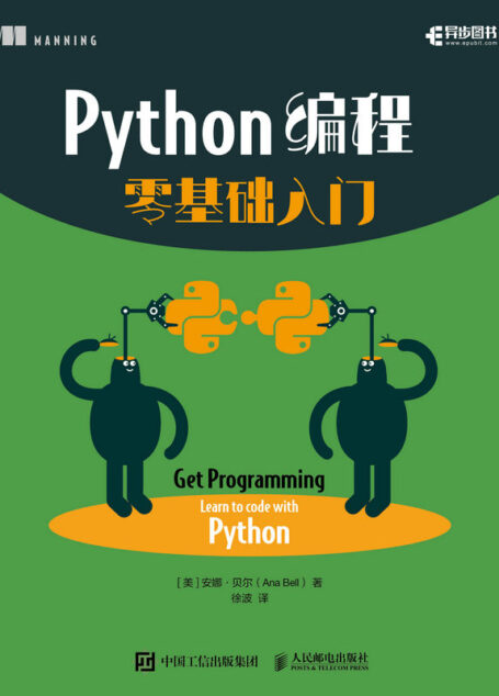 Python编程零基础入门(Python精通一本通 让你迅速掌握使用Python编程的实用方法)