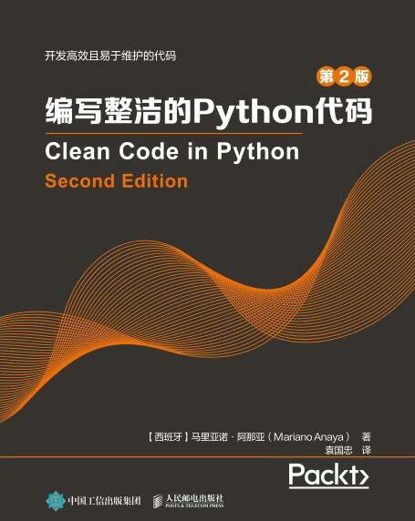 编写整洁的Python代码（第2版）（Python代码整洁之道 ）