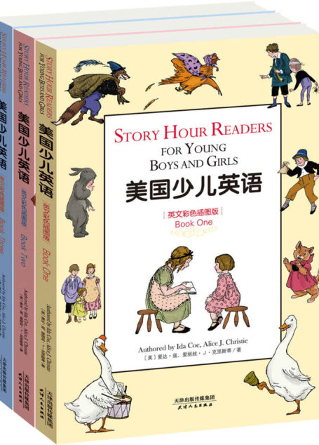 美国少儿英语(套装1-3册)(英文彩色插图版) (经典少儿读物)