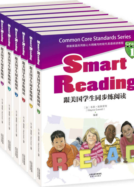 Smart Reading:跟美国学生同步练阅读(英文原版)(套装共8册)