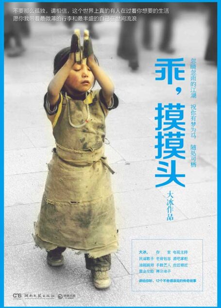 乖,摸摸头