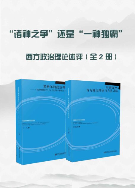 “诸神之争”还是“一神独霸”