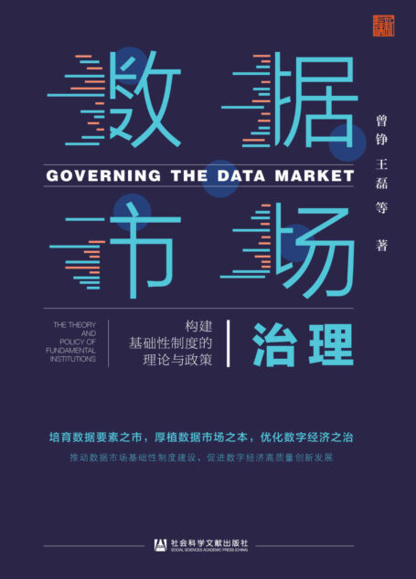 李禾瑞文集 (燕赵学脉文库)