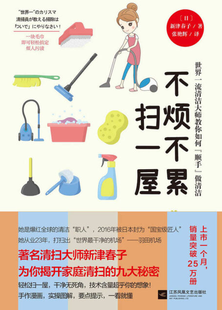 不烦不累扫一屋